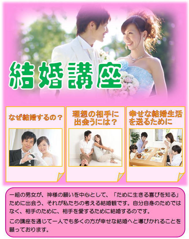 結婚について